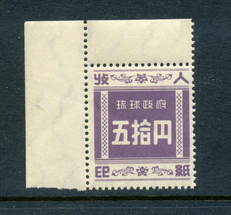 Ryukyu Islands Scott R5 Revenue Mint Corner Margin NH Stamp  (Stock RY R5-5)