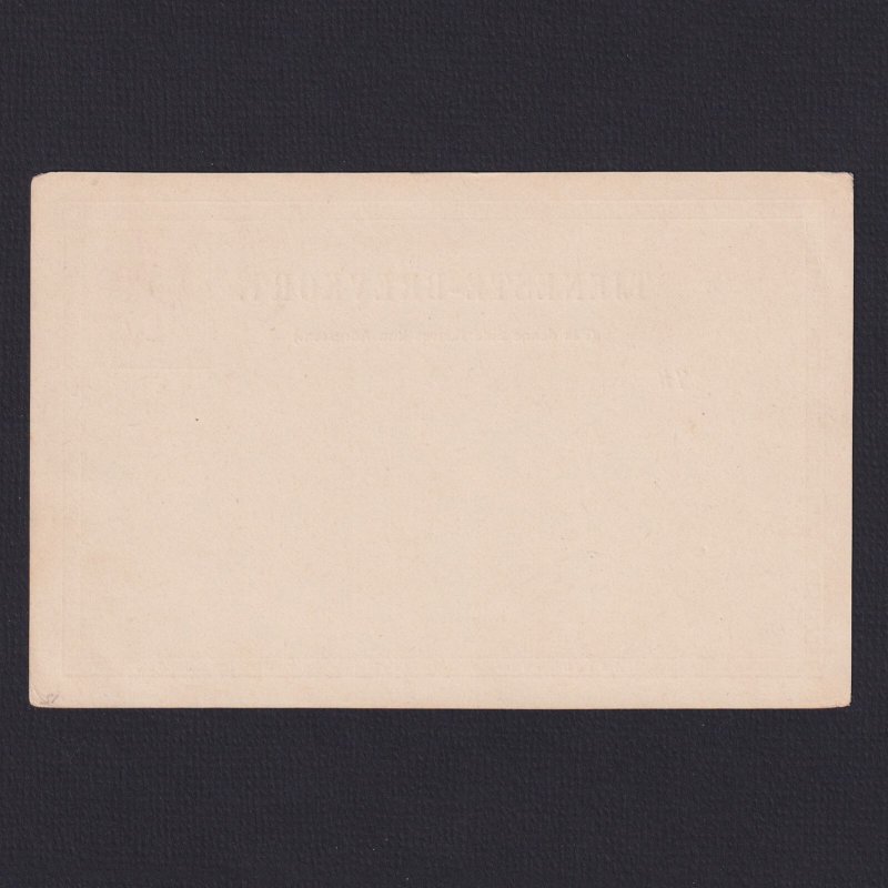 DENMARK 1879, Mi #DP5, Pre-stamped official card, Unused