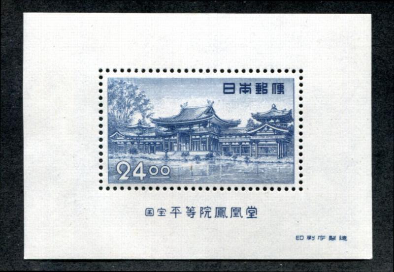 Japan 519a MNH Souvenir Sheet