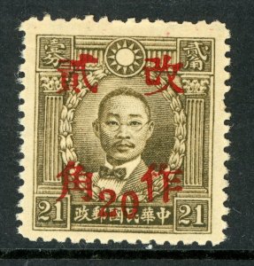 China 1942 East Szec 20¢/21¢ HK Martyr Unwmk Wartime Scott # 546f20 Mint T26 ⭐☀⭐