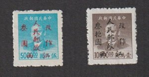 PR China 1949 Jiangxi 江西 People's Post On Shanghai Pt SYS (2v) MNH