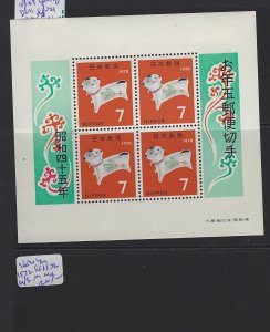 Japan 1970 Year of Dog SC 1021 M/s MNH (3goj) 