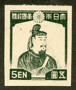 Japan Scott 360 MNHNGAI - 1945 5y Kamatari Fujiwara - SCV $7.25