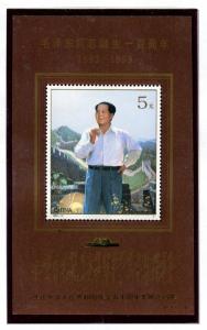 PRC China SC# 2480a Mao Tse-tung by Great Wall s/s MNH o/p in GOLD