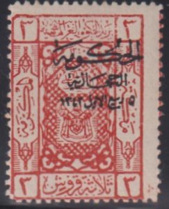 Saudi Arabia #L96 LH Mint AVE Cat Value: $15 SG L23