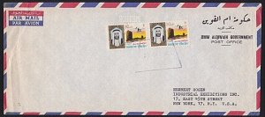 UNITED ARAB EMIRATES 1966 cover UMM AL QIWAIN to USA.......................B1944