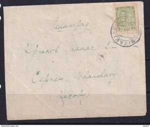 Russia 1927 Cover from Glukhov to Leningrad Post Charitable issue RARE 15458