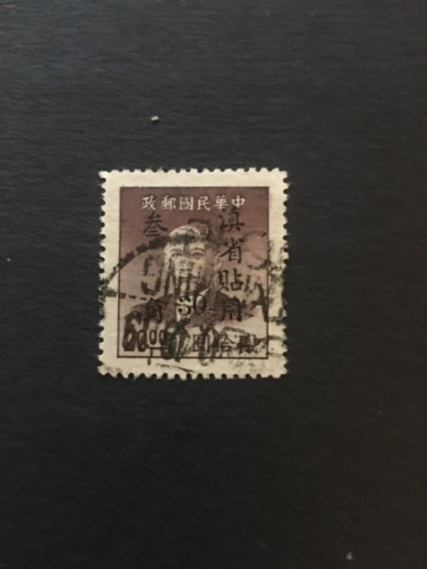 china ROC LOCAL stamp, unused,overprint for yunnan province,very rare, list#159