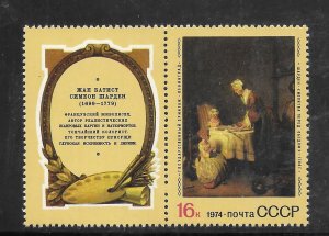 Russia #4266 MNH With Label