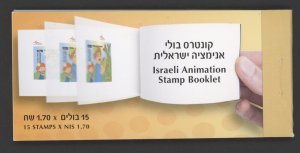 2010 Israel Scott #1846-1860, Animation Flip Book of 15 MNH