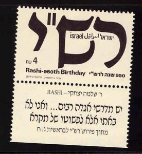ISRAEL Scott 1012 MNH** stamp  with tab
