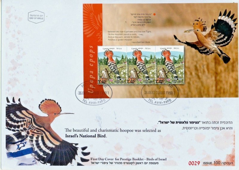 ISRAEL 2012 BIRDS OF ISRAEL  BOOKLET SET OF 6 FDC's 6/26/12 ISSUE 