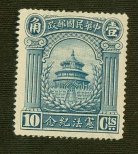 China #273 unused