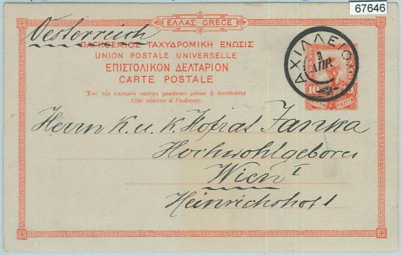 67646 - GREECE Corfu' - Postal History - STATIONERY CARD from ACHILLEION 1905