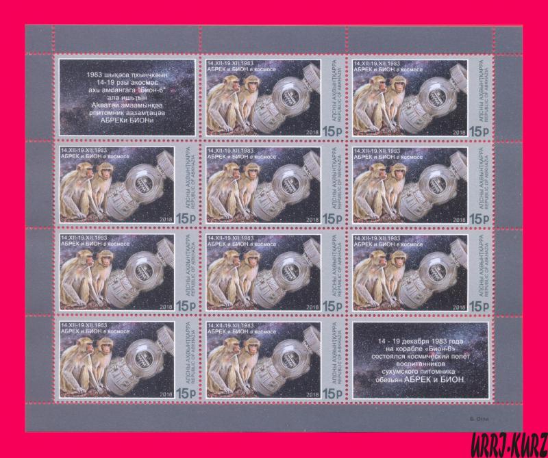 ABKHAZIA 2018 Fauna Animals Primates Monkeys Flying into Space 35th Ann m-s MNH