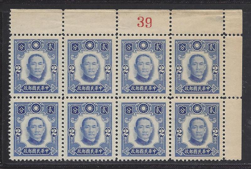 CHINA, 1941, SC 451, SUN YAT SEN, PLATE # BLOCK/8, SCARCE, MINT NH