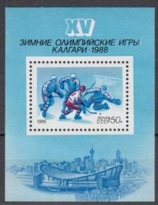 Russia - 1988 Sport Olympics Icehockey Sc# 5632 - MNH (9375)