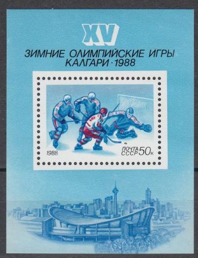 Russia - 1988 Sport Olympics Icehockey Sc# 5632 - MNH (9375)