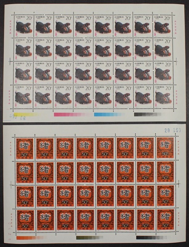 PEOPLE'S REPUBLIC OF CHINA #2550, 2551 MINT YEAR OF THE BOAR SHEETS