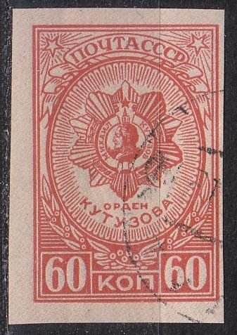 RUSSLAND RUSSIA [1944] MiNr 0904 B ( O/used )