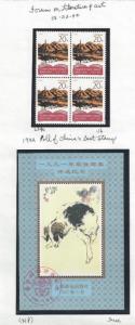1992 PR China Year Set # 2379-2428 - Blks - See Below Scans - Read Desc (BF51)