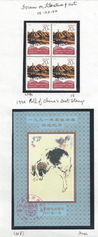 1992 PR China Year Set # 2379-2428 - Blks - See Below Scans - Read Desc (BF51)