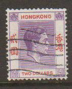 Hong Kong #164a Used