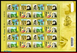 3324 BRAZIL 2016 RELATIONSHIP FRANCE, ARTISTIC MISSION ARRIVAL, C-3583 SHEET MNH