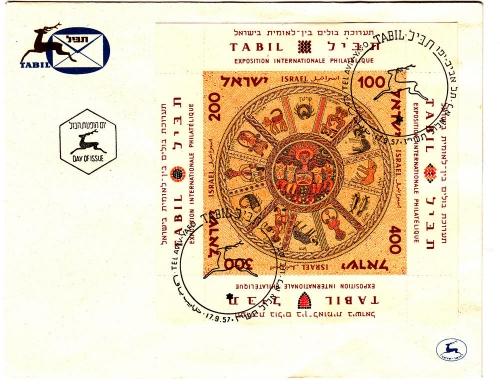 1957 Israel TABIL SS Scott(132) FDC