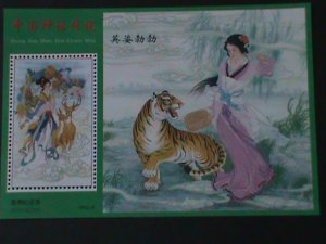 ​CHINA-THE BEAUTY WITH TIGERS-FAMOUS PAINTING-MNH S/S VF WE SHIP TO WORLDWIDE