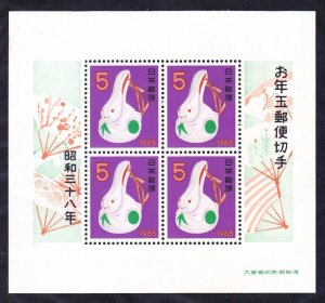 Japan 773 MNH OG NEW YEAR 1963 Year of the Rabbit Lottery Sheet of 4 Very Fine