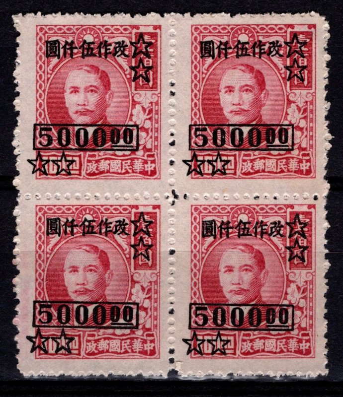 China 1948 'Re-valuation' Surch., $5,000 on $100 Block [Mint]