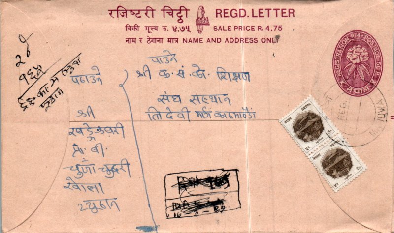 Nepal Postal Stationery Flower 