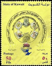 KUWAIT   #1472O MNH (1)