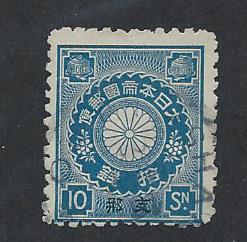 JAPANESE OFFICES - CHINA SC# 13 AVF U 1900