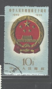 P. REPUBLIC CHINA 1959   #421   USED