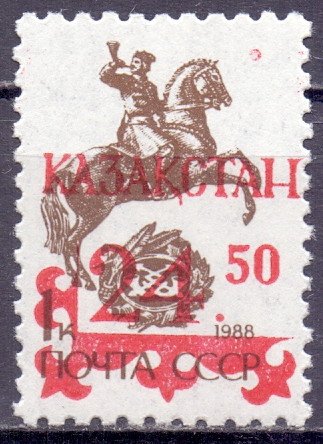 Kazakhstan. 1991. 13. Standard, mail. MNH.