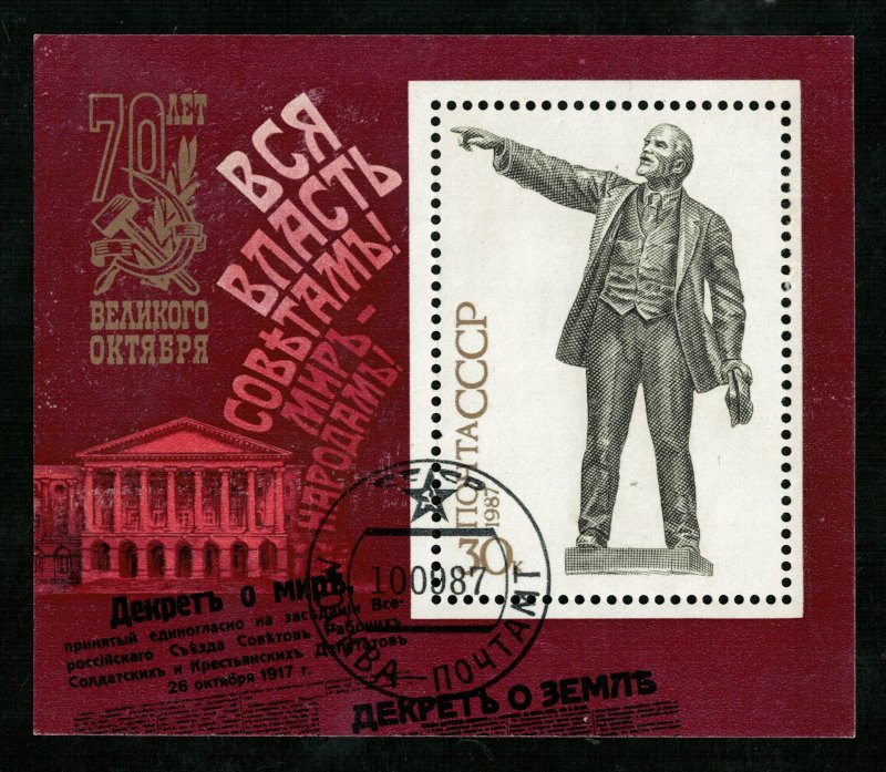 Lenin, Soviet Union, block, (3146-T)