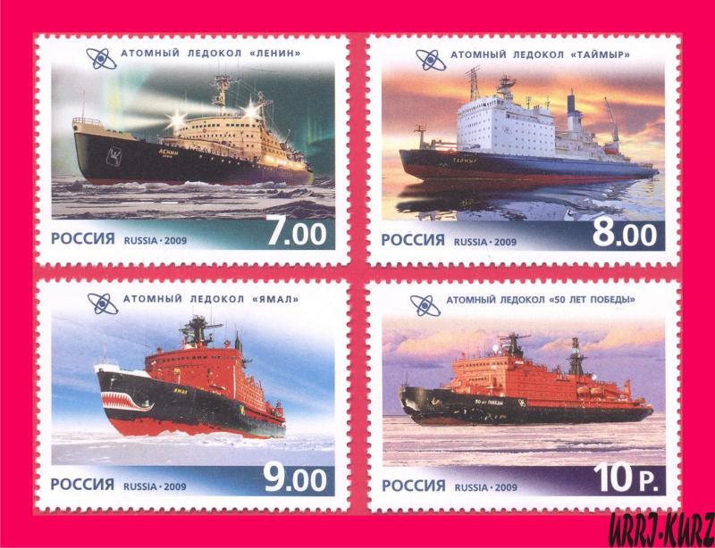 RUSSIA 2009 Transport Arctic Sea Ships Nuclear Ice-breaker s Fleet 50th Ann 4v