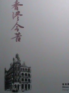 ​CHINA-HONG KONG COVER-1997- CLASSIC SERIES #8 S/S MNH COMMEMORATIVE LARGE-CV