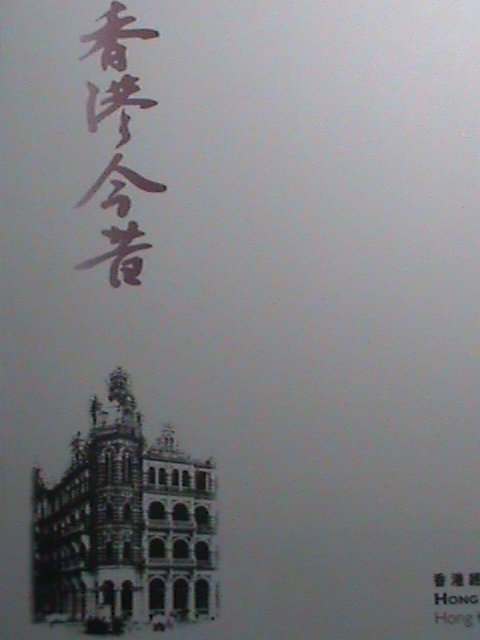 ​CHINA-HONG KONG COVER-1997- CLASSIC SERIES #8 S/S MNH COMMEMORATIVE LARGE-CV