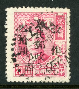 China 1949 Central Liberated Nanchang $30/$20,000 Revenue SC SG # 119 VFU O190