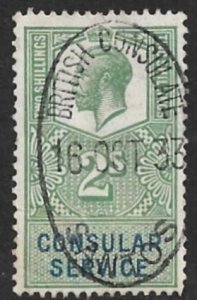 GREAT BRITAIN USED IN BRAZIL 1921 2sh KGV CONSULAR SERVICE Revenue Bft.129 Used