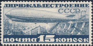 Russia 1931 Sc C21 Airship over Dneprostroi Dam USSR Airmail Stamp VF MH