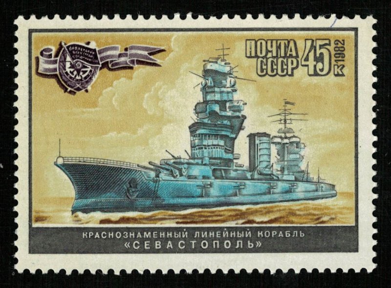 Ship, USSR (RT-679)