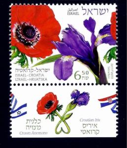 ISRAEL CROATIA 2017 STAMPS JOINT ISSUE MNH FLOWER IRIS ANEMONE