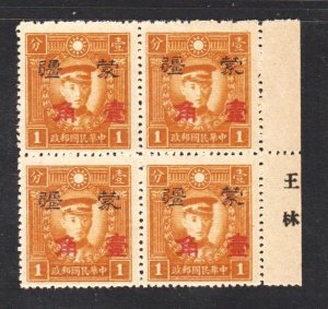 JapOcc Mengkiang 1945 Surch 10c/1c New Peking SYS (B/4, Printer's Name) MNH