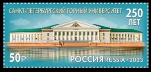 2023 Russia 3247 250 years of St. Petersburg Mining University 4,60 €