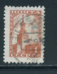 Russia 1260  Used (1)