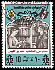 Libya 570, used, Arab Book Exhibition